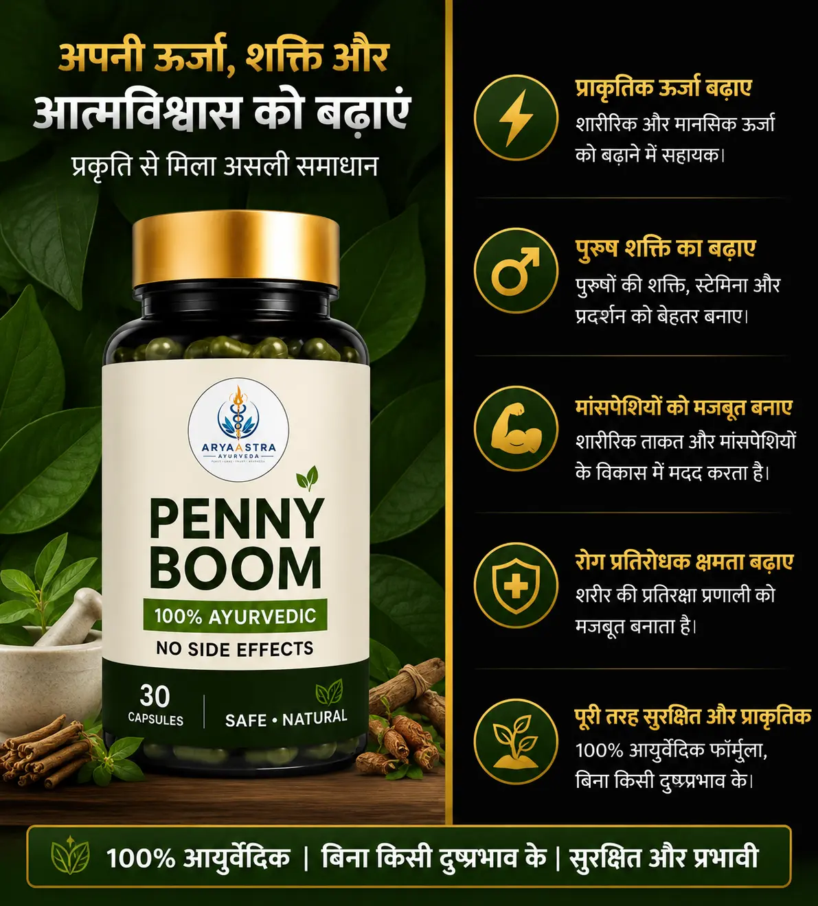 पेनी बूम बॉटल